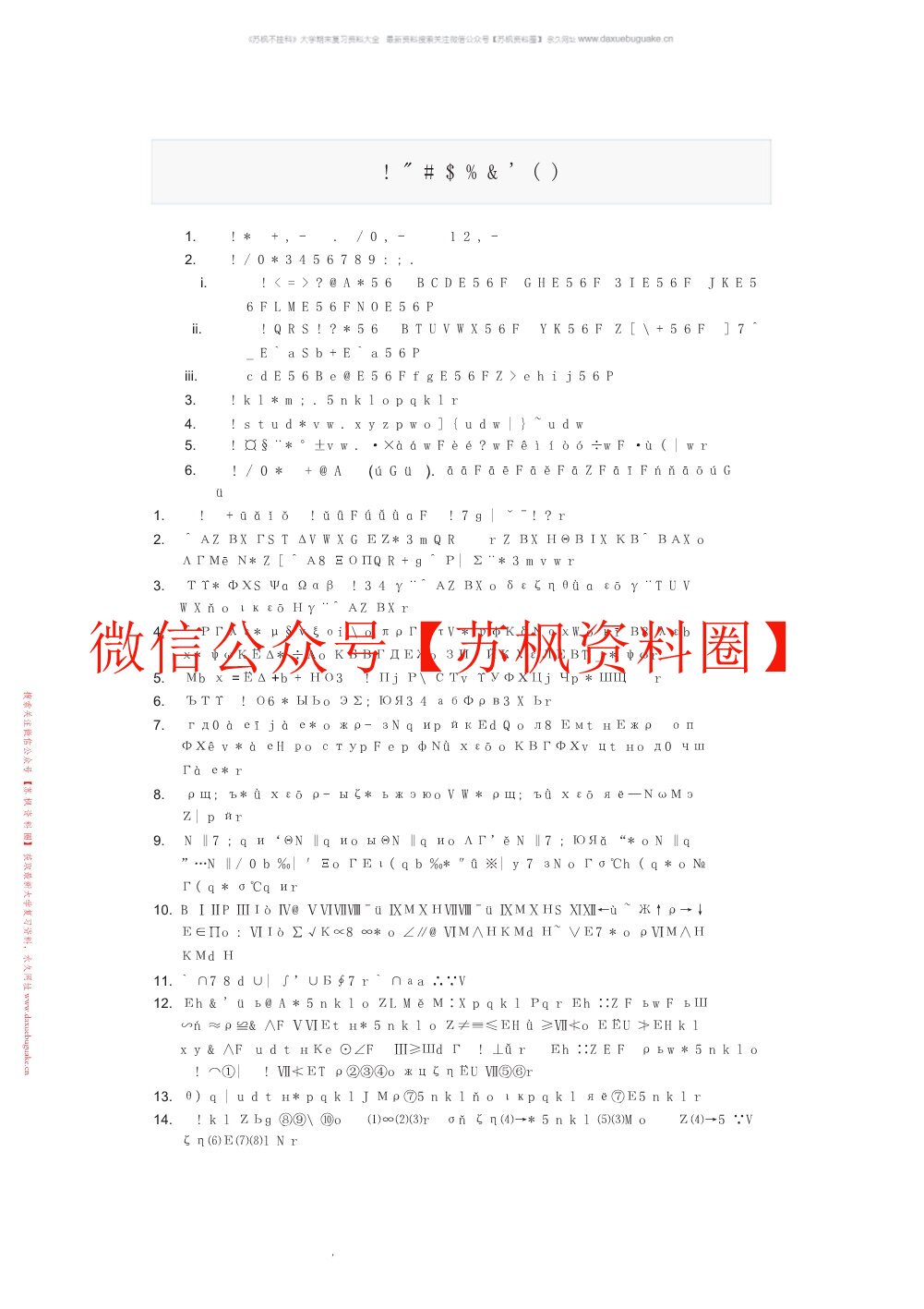 基础会计学